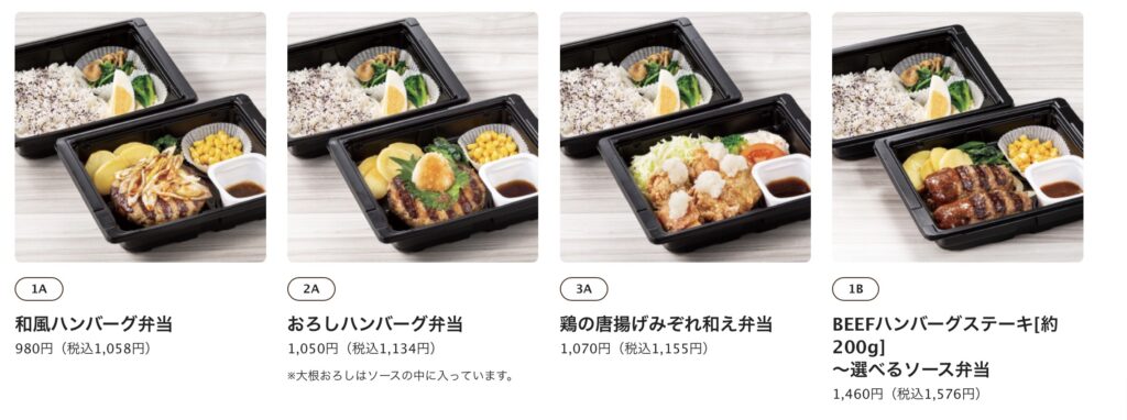 デニーズ持ち帰り