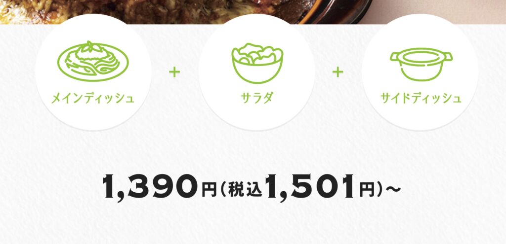 デニーズテイクアウト