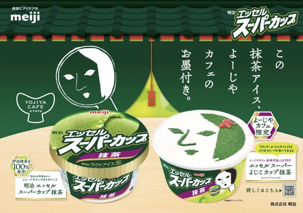 スーパーカップ キャラメルチョコクッキー
