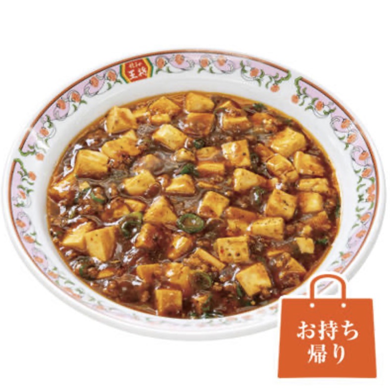 餃子の王将ジョブチューン