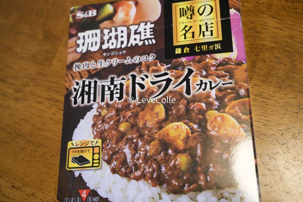 噂の名店 珊瑚礁 湘南ドライカレーお店の中辛(エスビー食品)