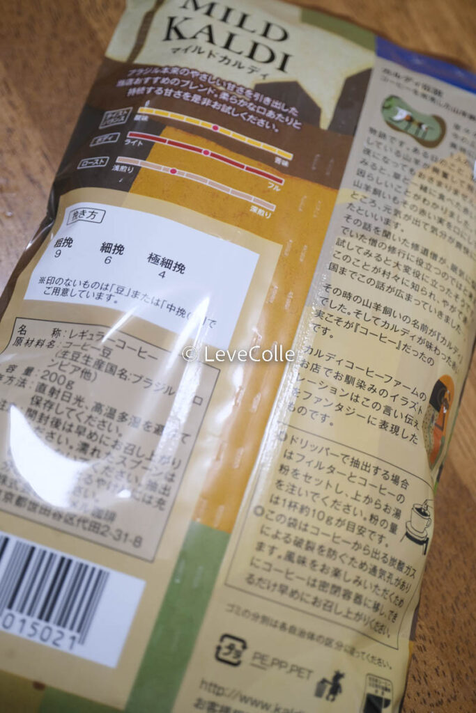 カルディコーヒー豆半額