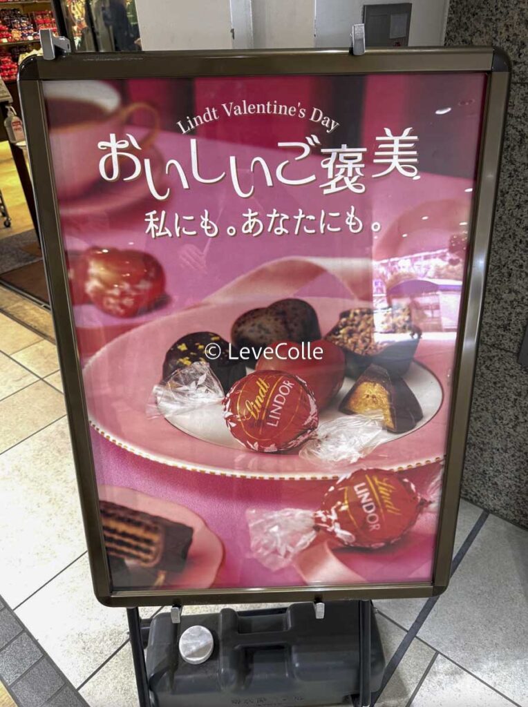 リンツチョコどこの国?