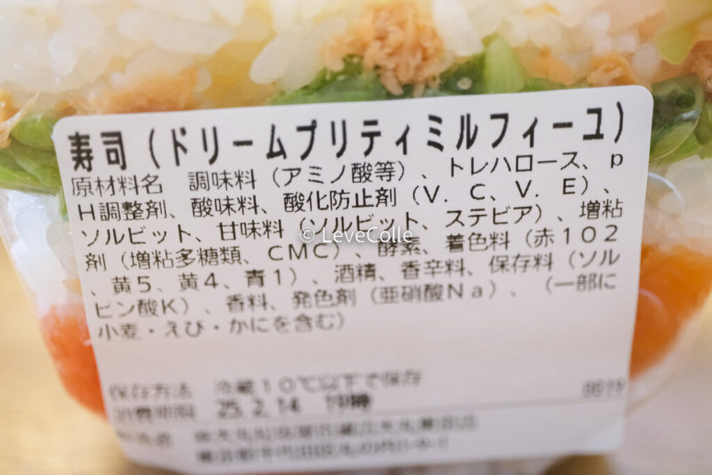 創作鮨処タキモトのドリームプリティミルフィーユ