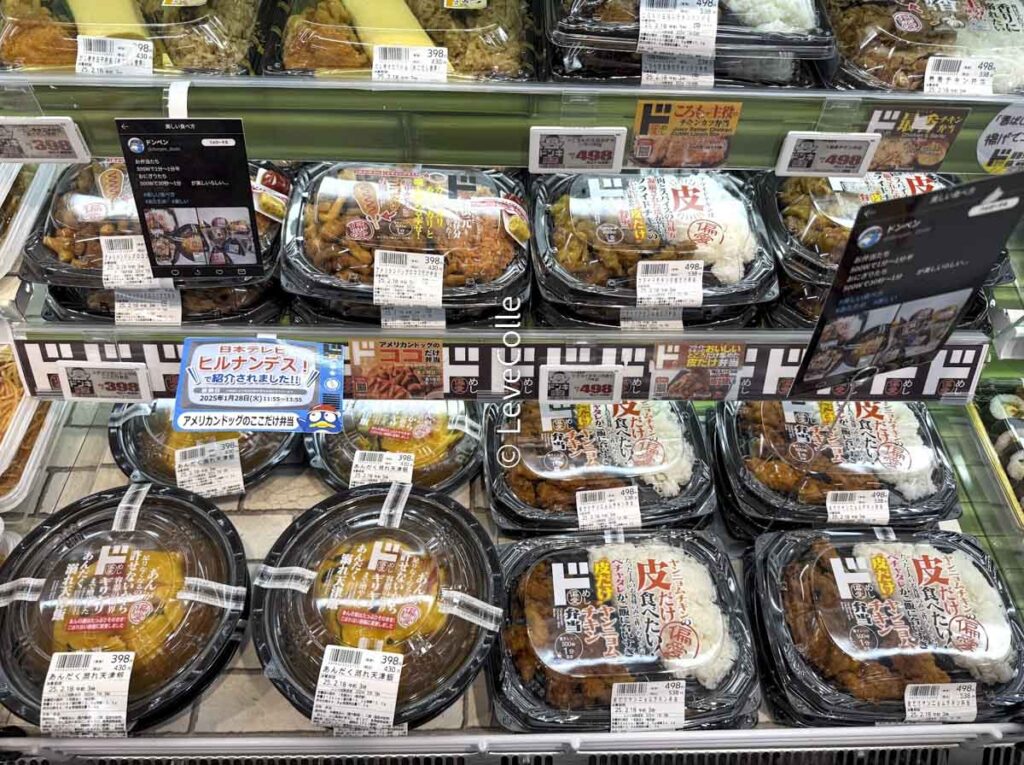 メガドンキ偏愛めし