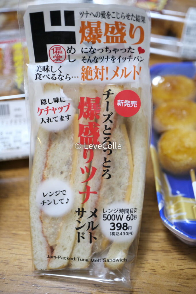 メガドンキのパン惣菜