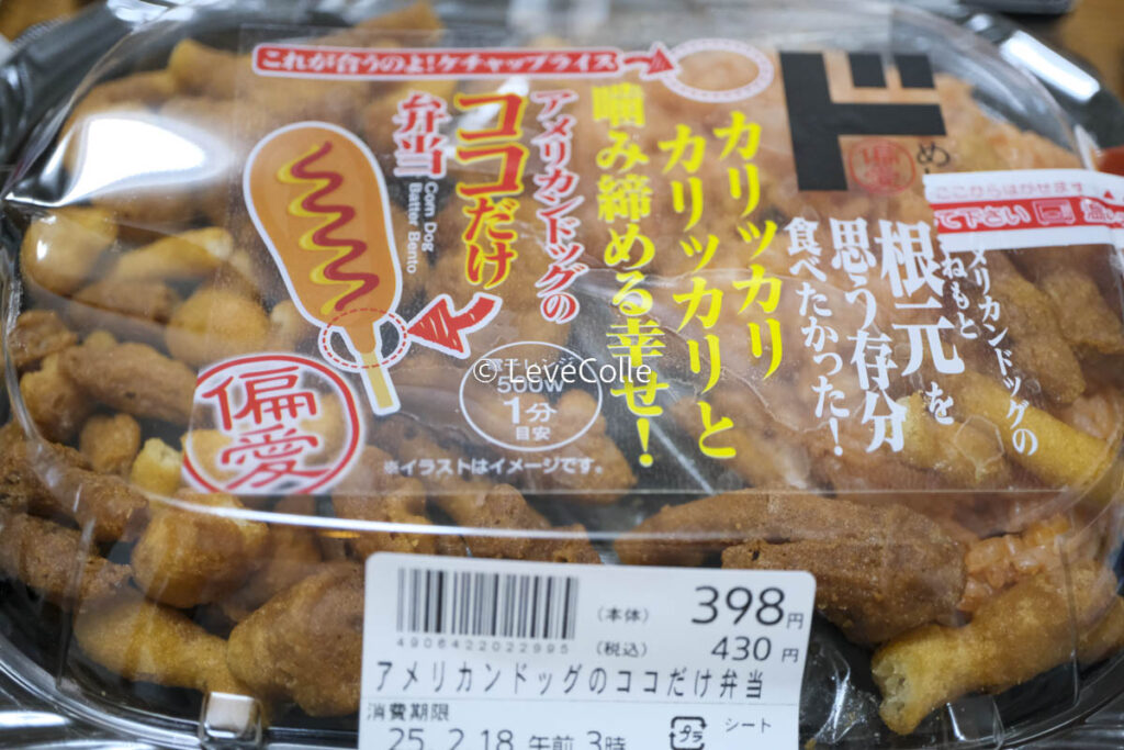 メガドンキ偏愛めし