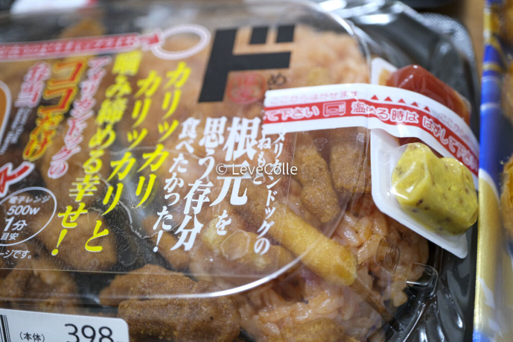 メガドンキ偏愛めし