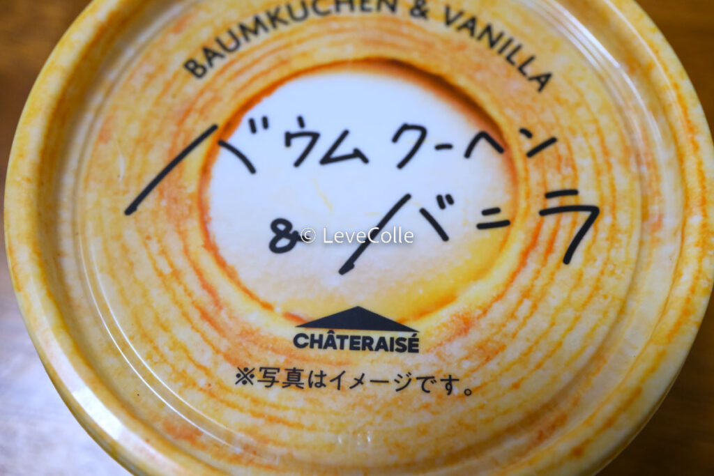 シャトレーゼアイス