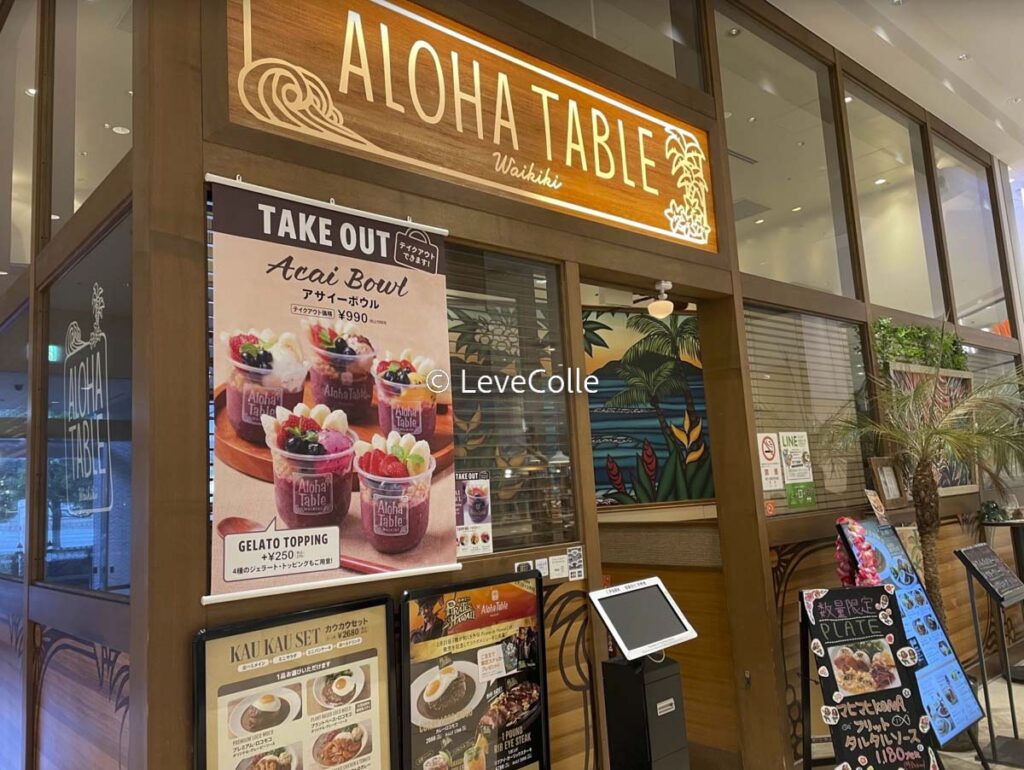 アロハテーブル コレットマーレみなとみらい