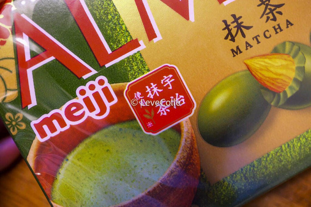 スーパー抹茶お菓子