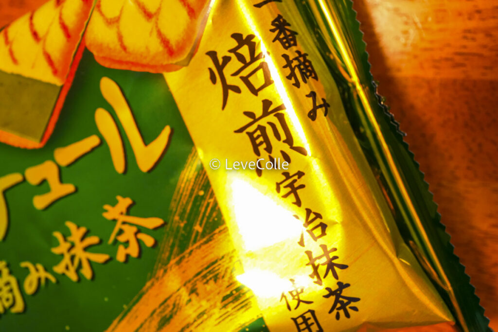 ブルボン ミニ濃厚宇治抹茶ブラウニー