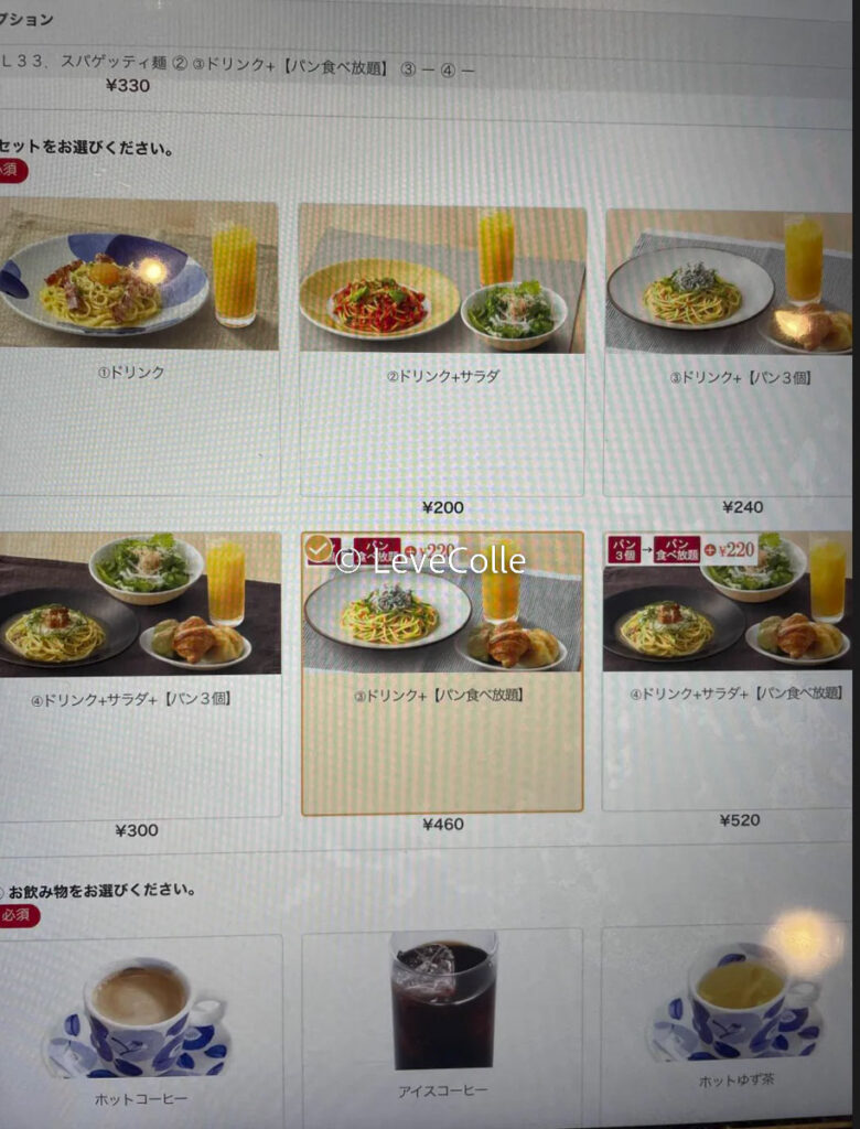 鎌倉パスタ平日ランチメニュー