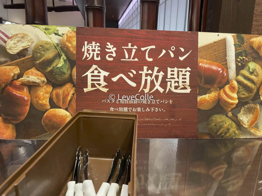 鎌倉パスタ平日ランチメニュー