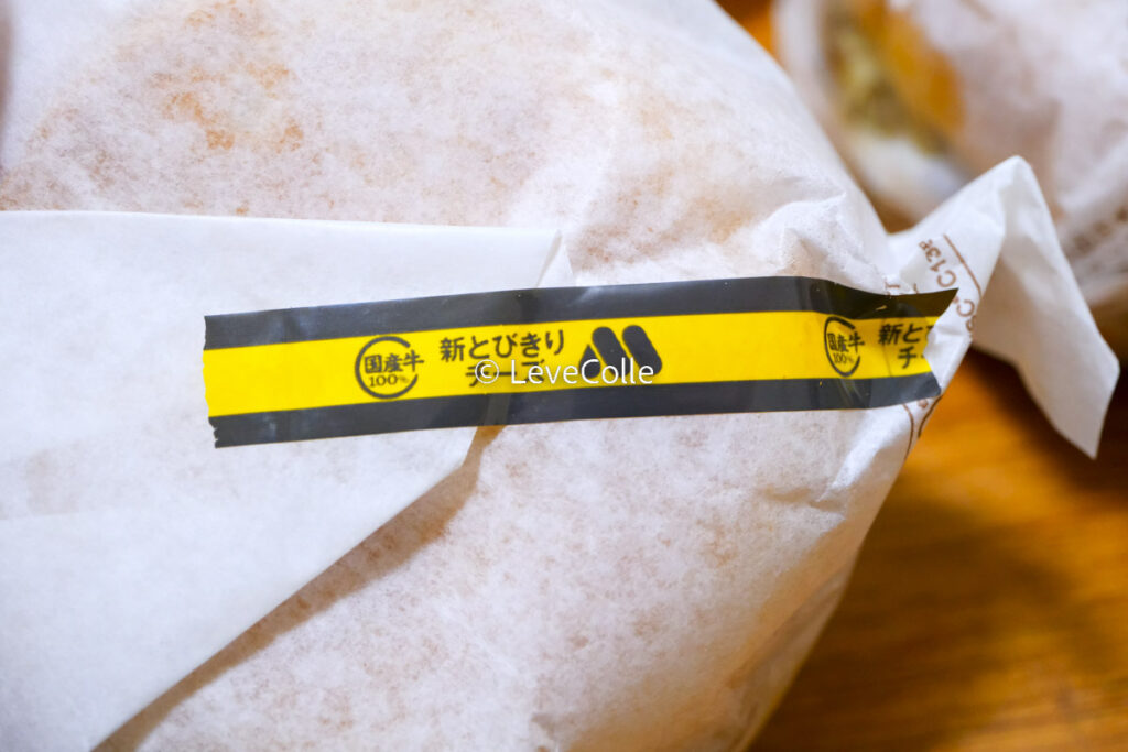 モスバーガージョブチューン