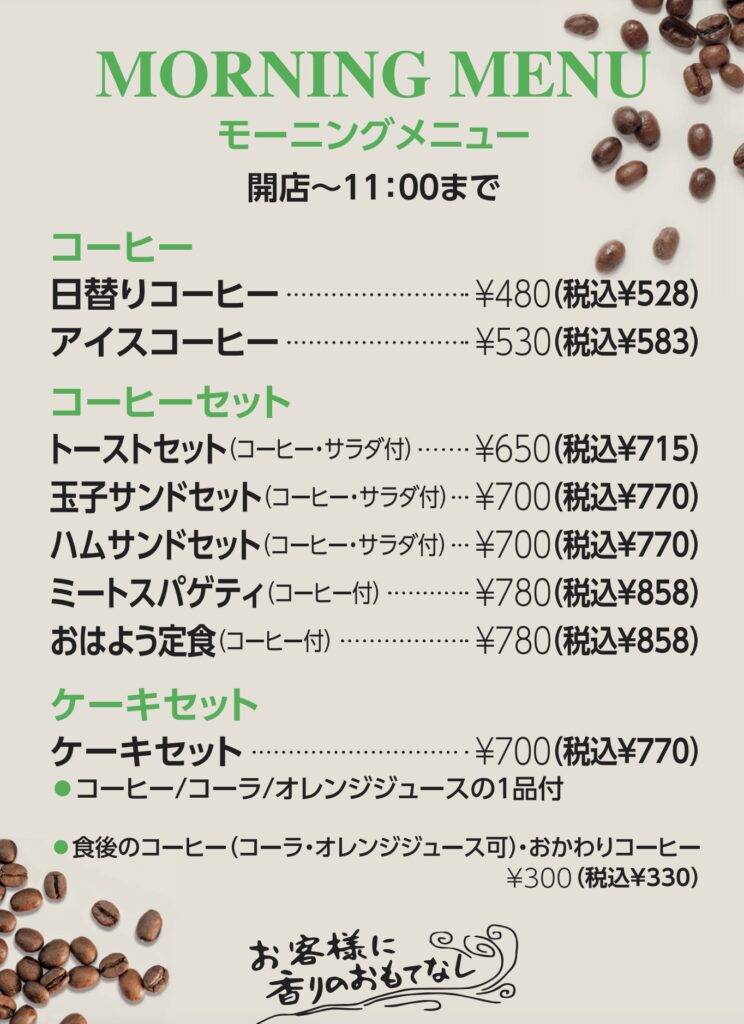 アラビゴ珈琲店公式より引用