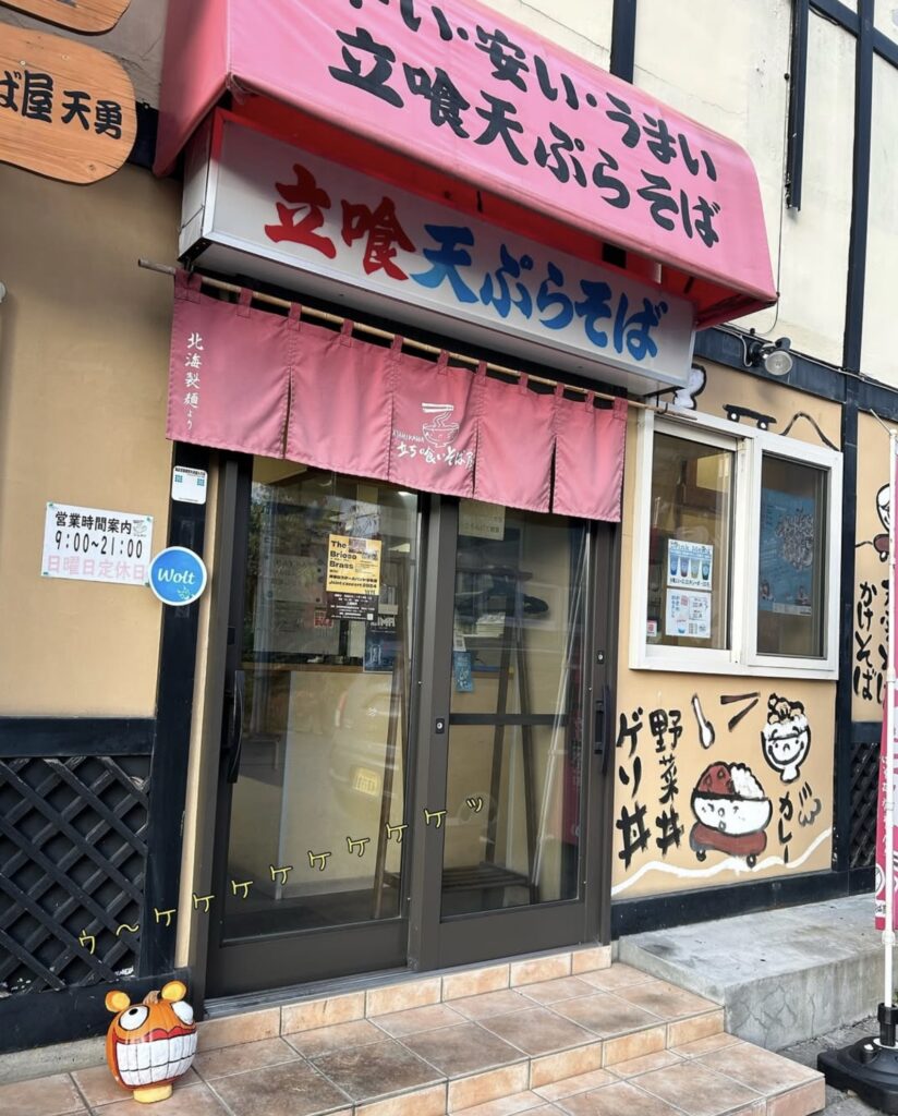 旭川モーニング