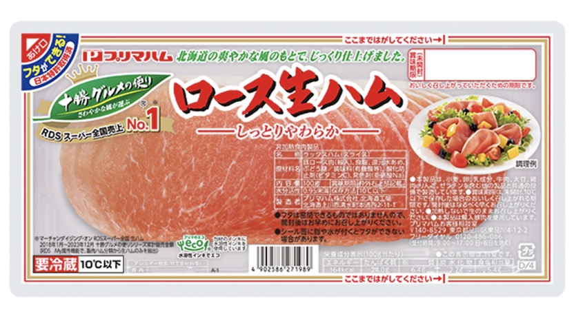 コストコ隠れ人気グルメ
