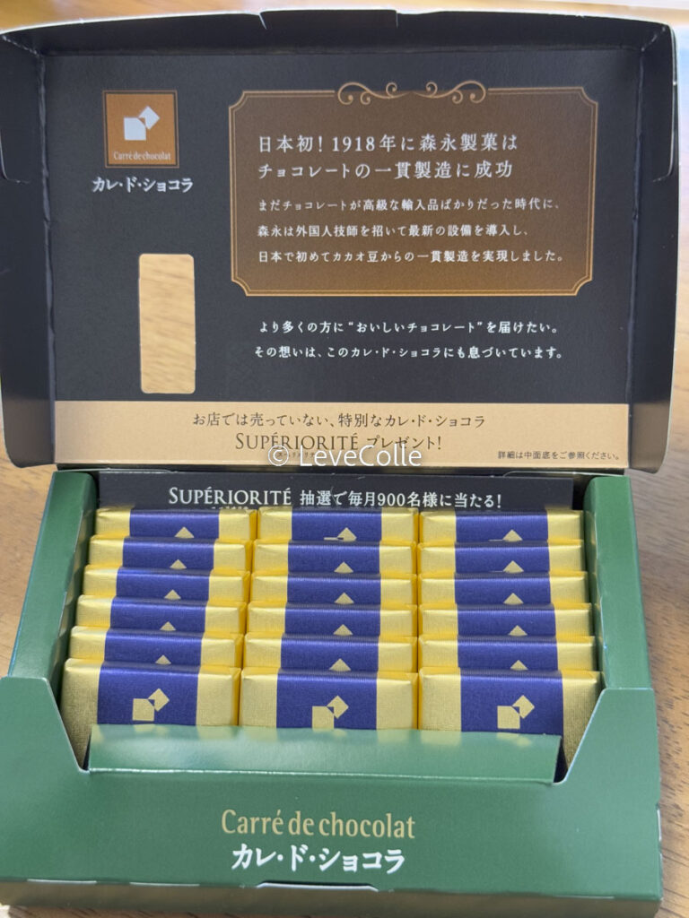 抹茶お菓子スーパー