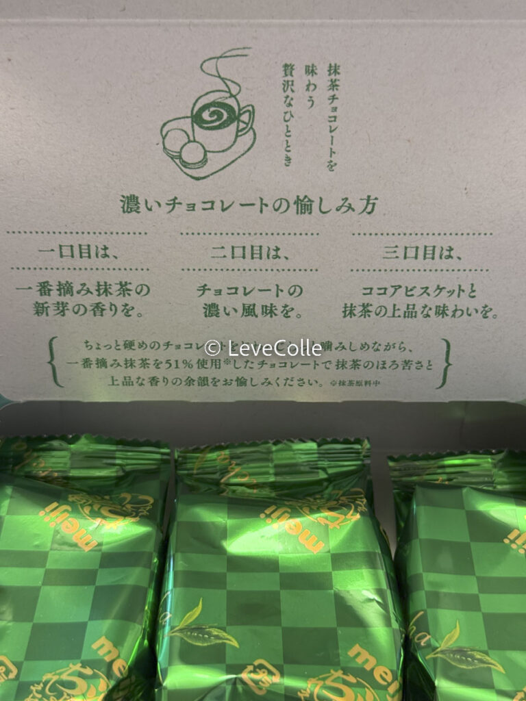 抹茶お菓子スーパー