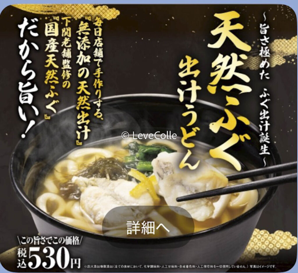 くら寿司期間限定メニュー