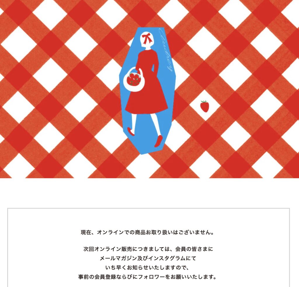 オードリー通販