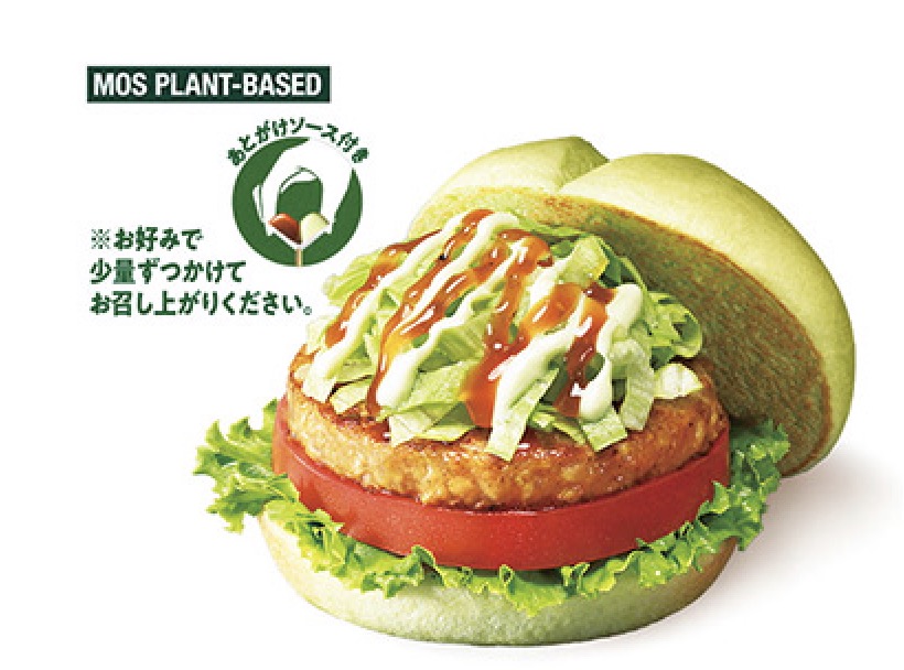 ジョブチューンモスバーガー