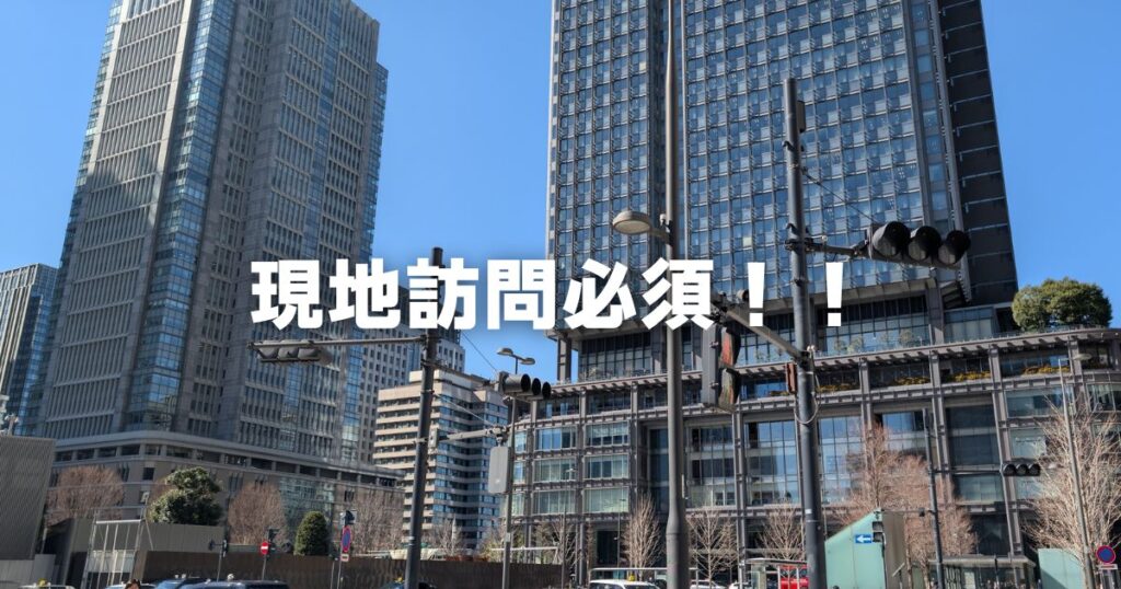 東京土産通販なし