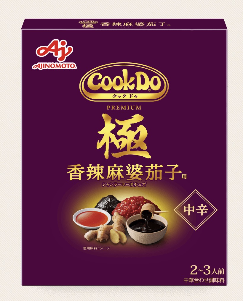 ジョブチューン味の素CookDo
