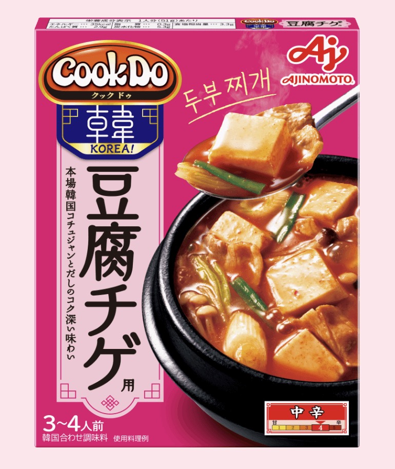 ジョブチューン味の素CookDo