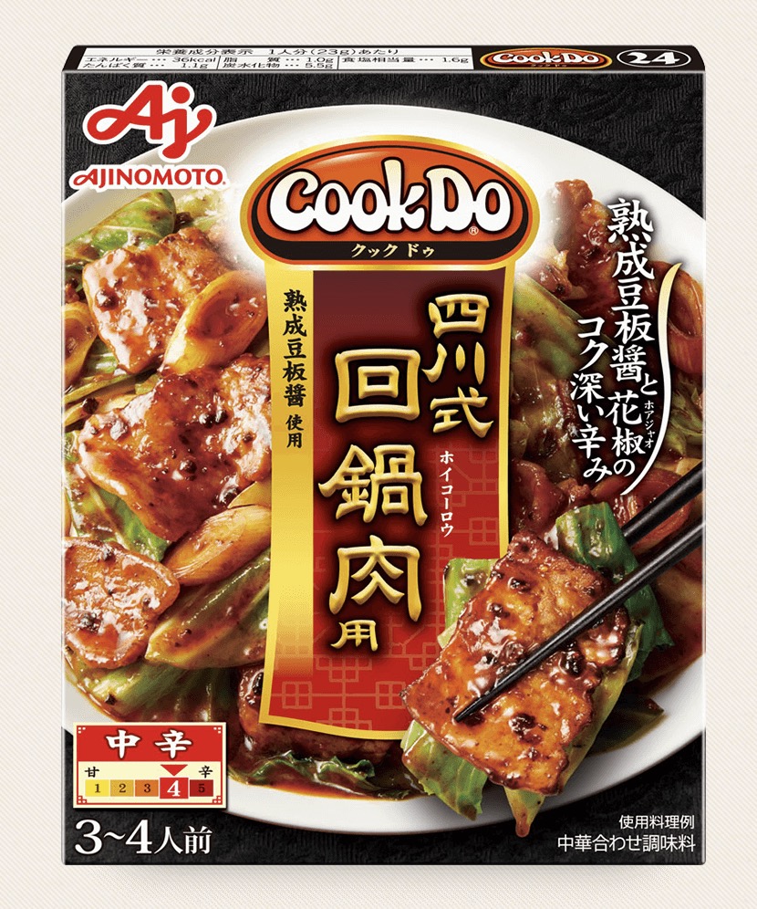 ジョブチューン味の素CookDo