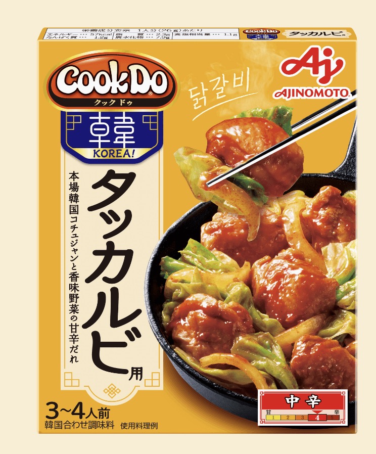 ジョブチューン味の素CookDo