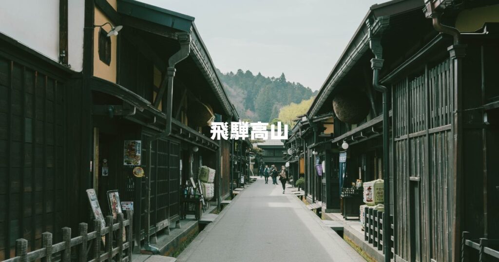 岐阜お土産お菓子