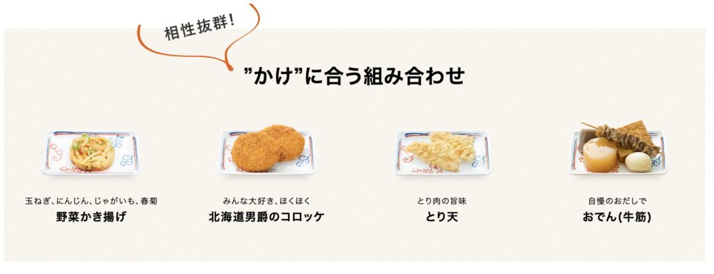 はなまるうどん人気ランキング