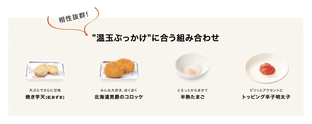 はなまるうどん人気ランキング
