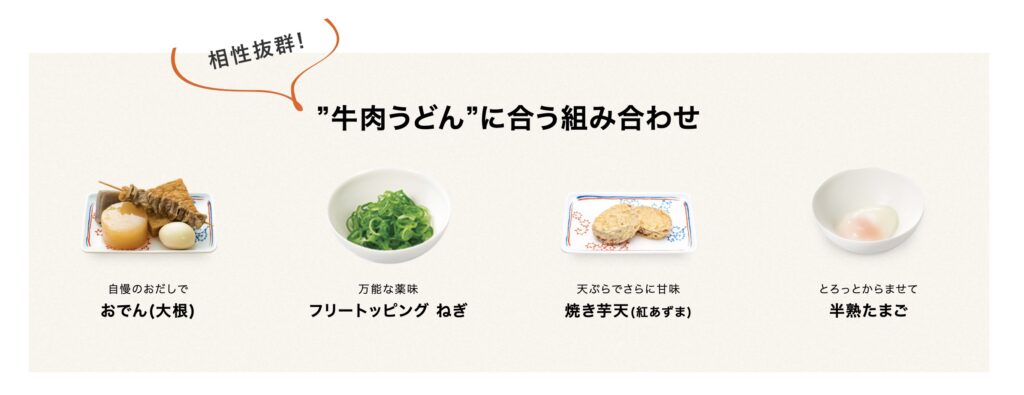 はなまるうどん人気ランキング