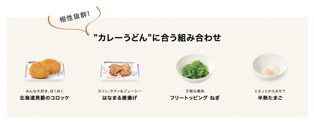 はなまるうどん人気ランキング