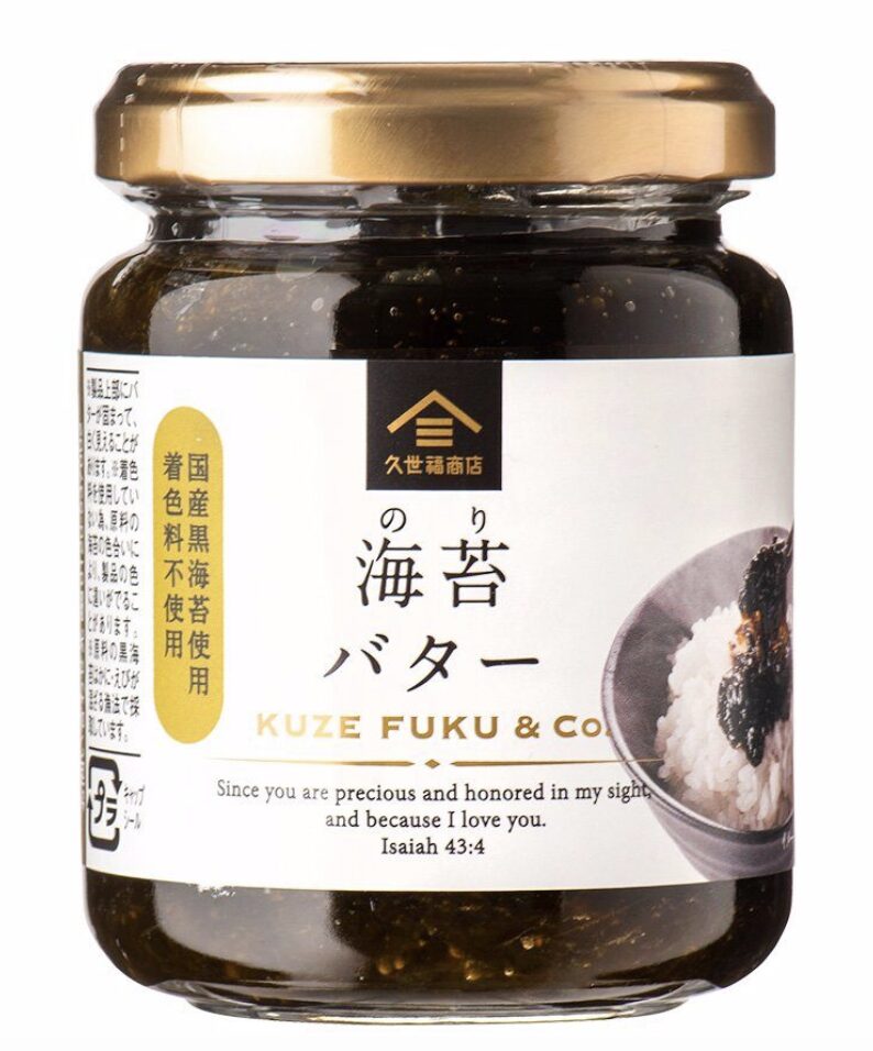 久世福商店ご飯のお供ランキング