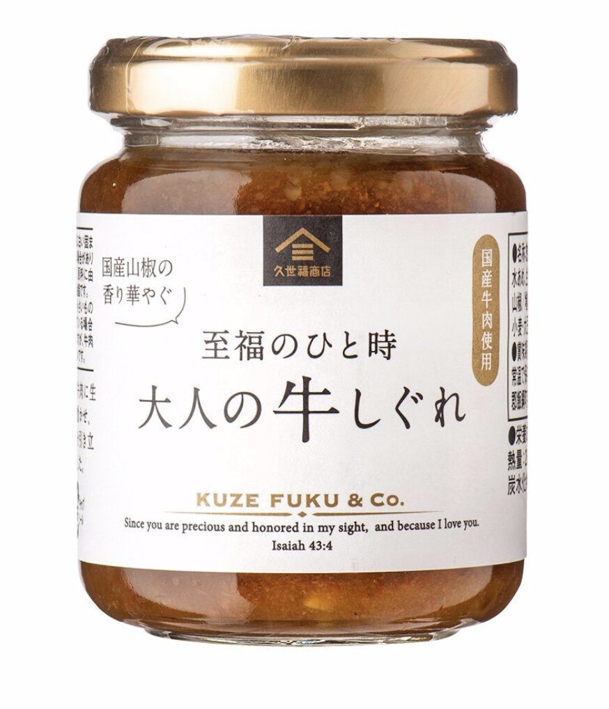 久世福商店ご飯のお供ランキング