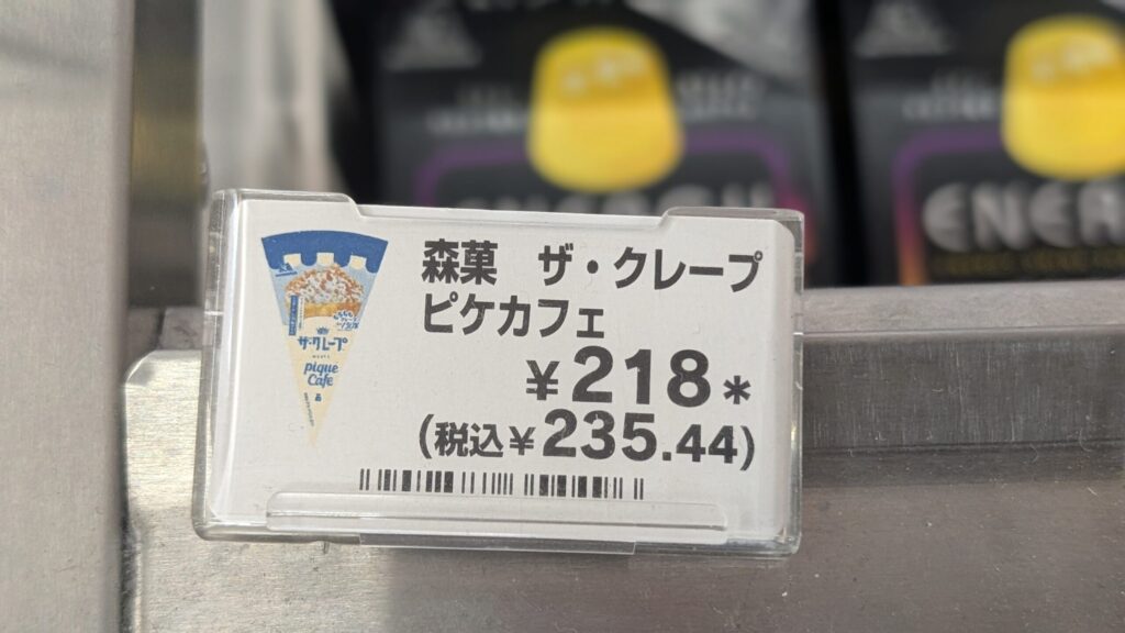 ジェラピケアイスセブンイレブン