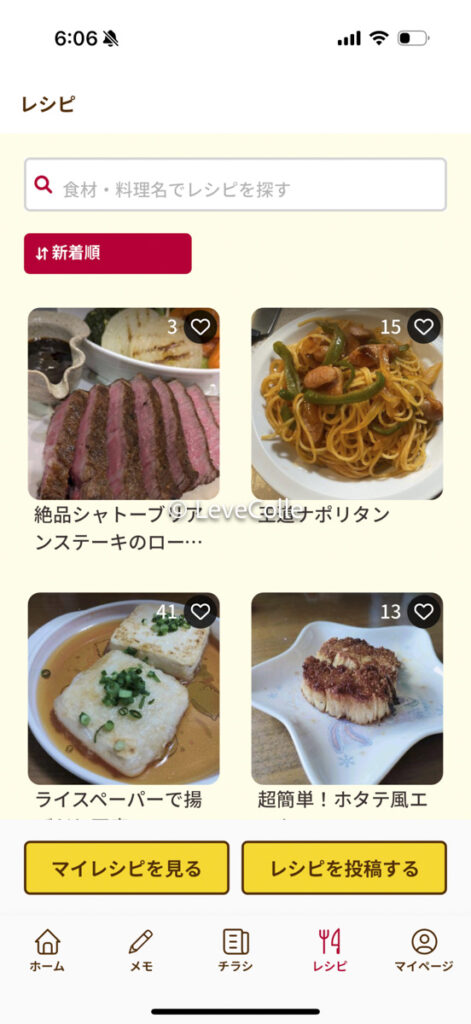 ロピアちらし
