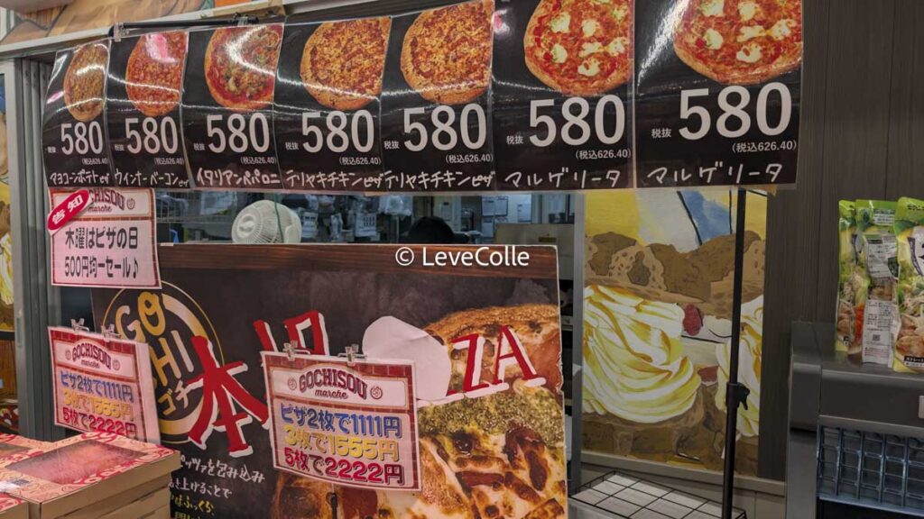 ロピアピザ種類