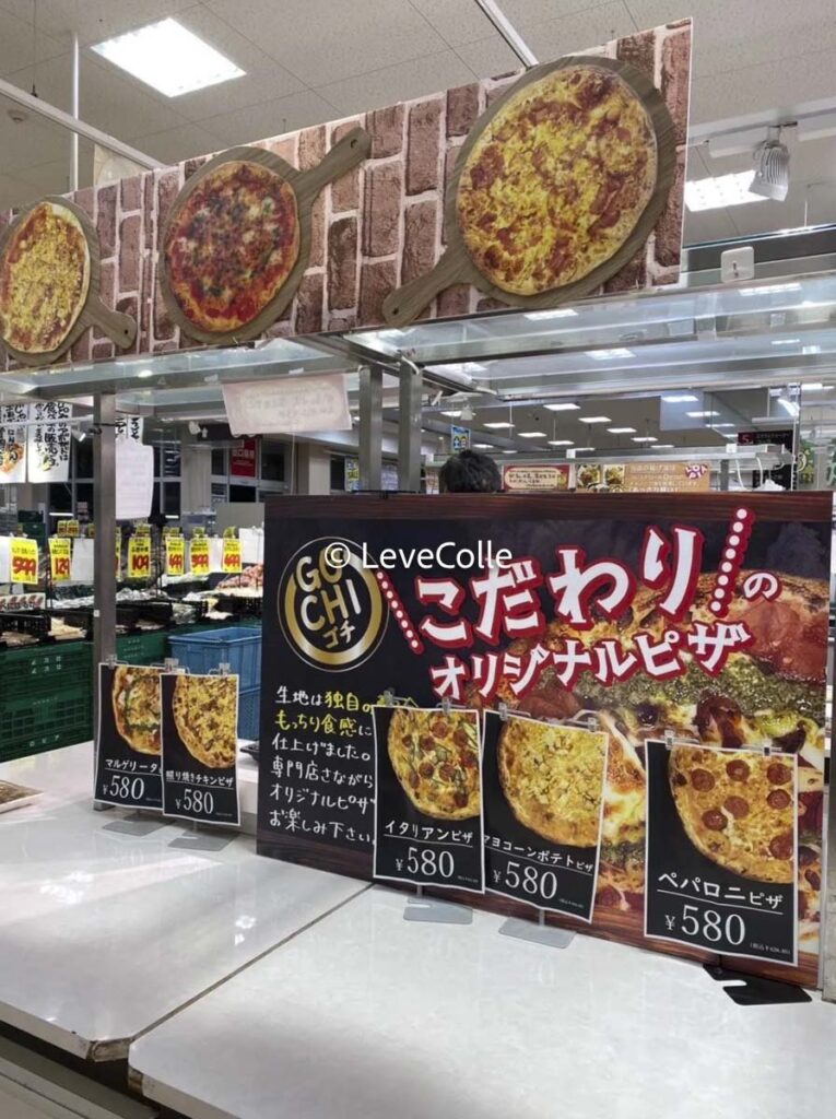 ロピアピザ種類