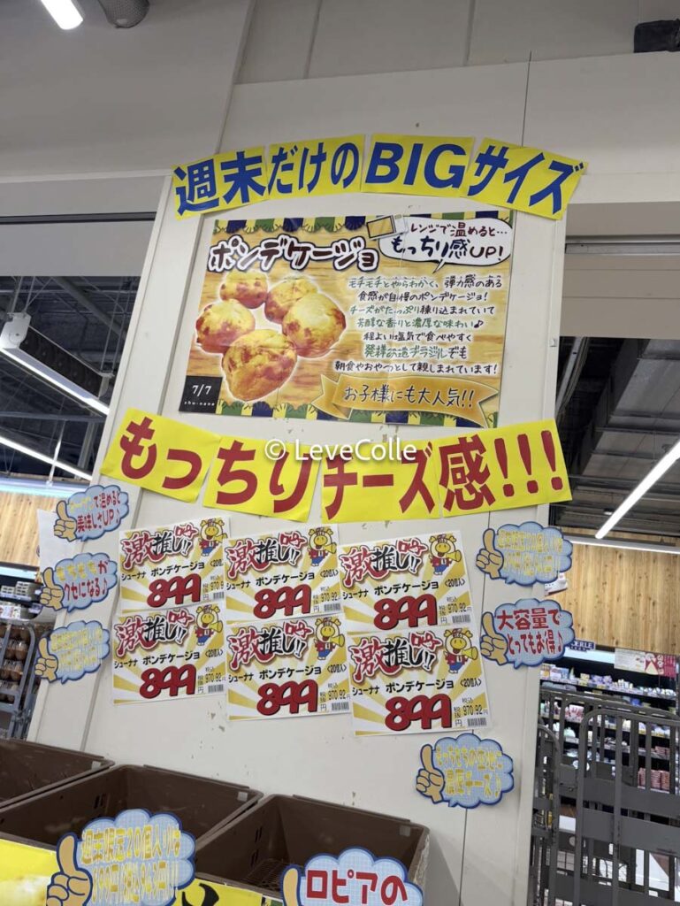 ロピア惣菜