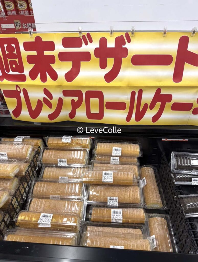 ロピア惣菜
