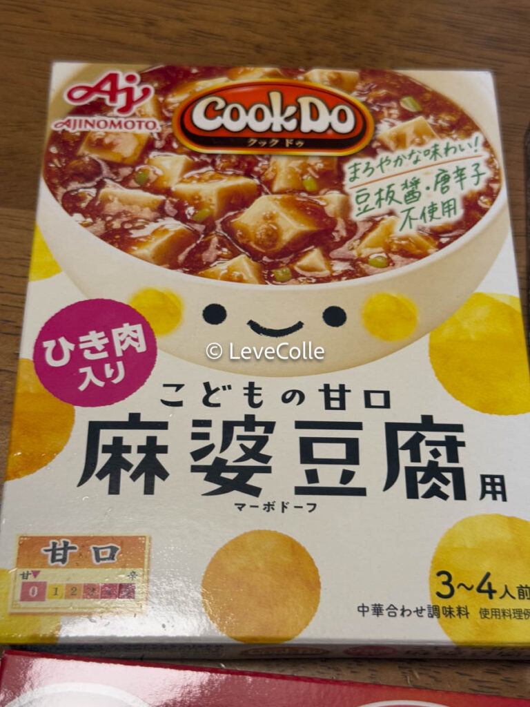 ジョブチューン味の素CookDo