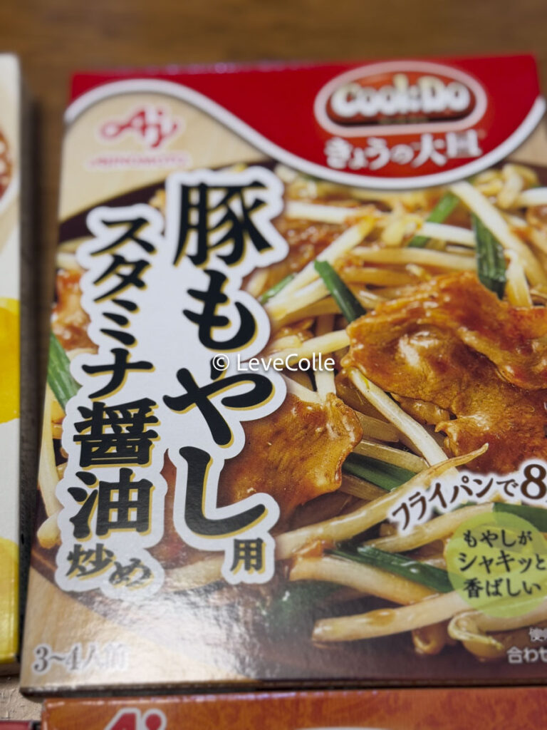 ジョブチューン味の素CookDo