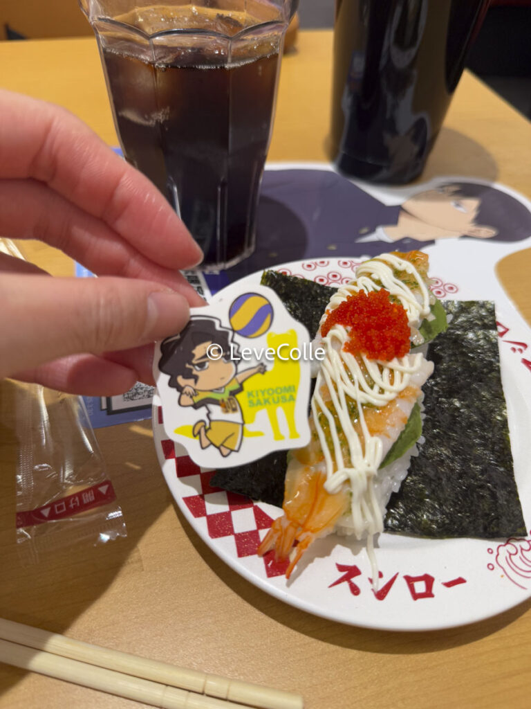 スシローコラボハイキュー