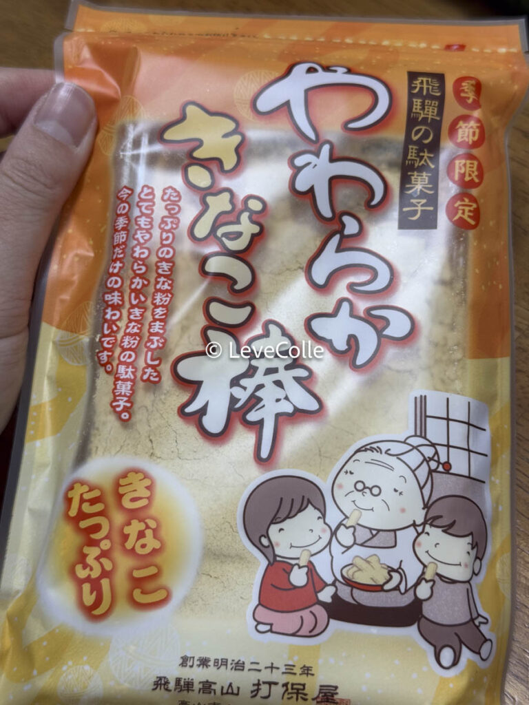岐阜お菓子