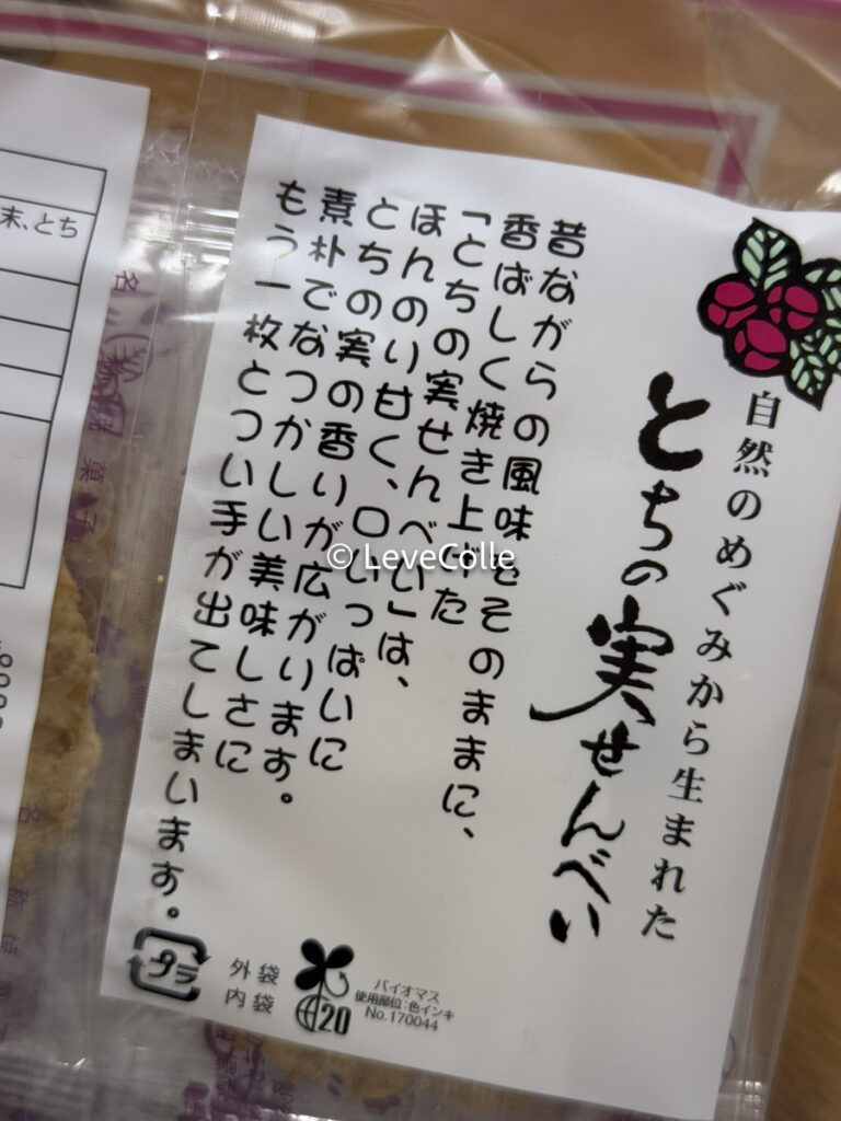 岐阜お菓子